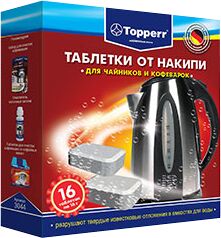 Таблетки от накипи для чайников и кофеварок Topperr 3044 16 шт по 16 г Таблетки от накипи для чайников и кофеварок Topperr 3044 16 шт по 16 г