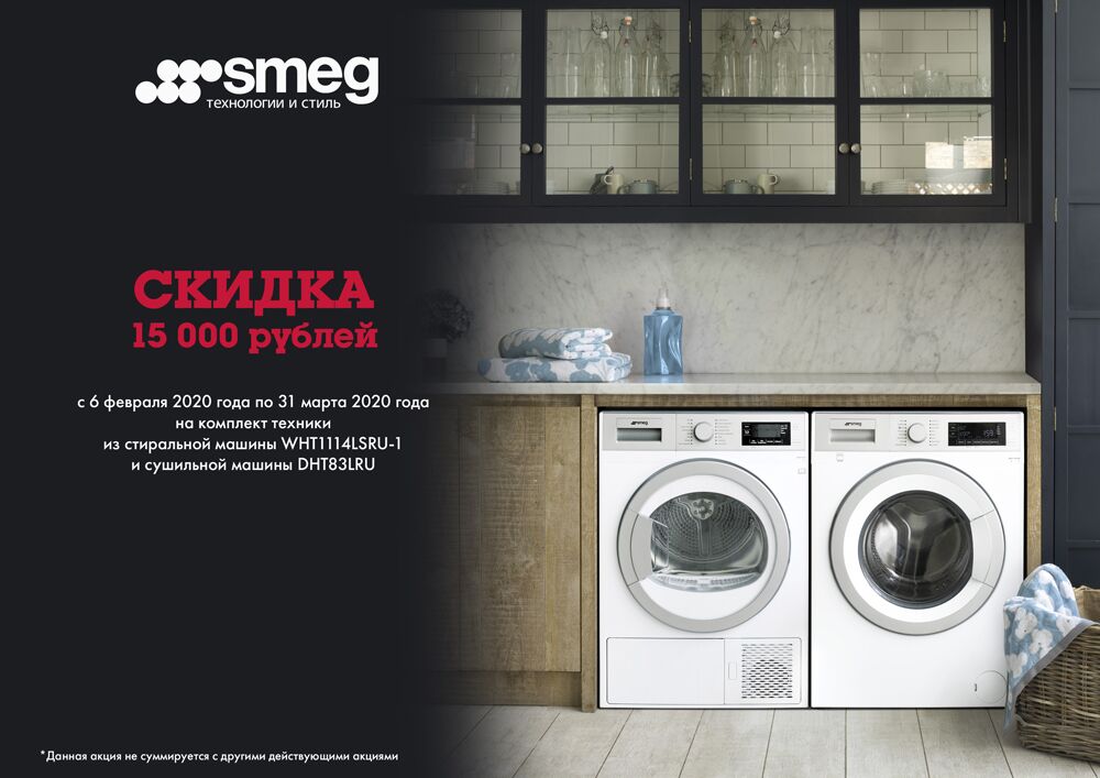 Скидка 15000 рублей