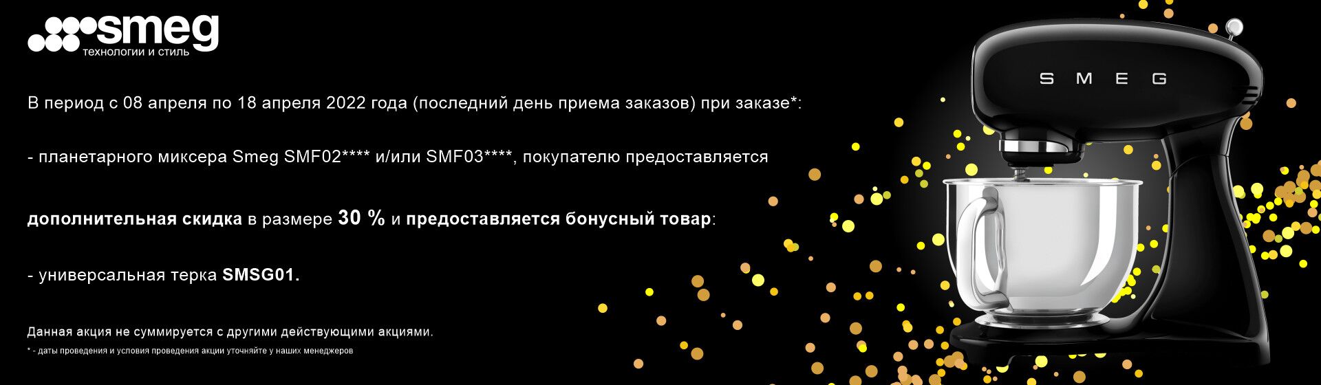 Акция! 30% скидка+Подарок!