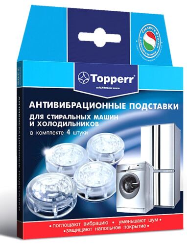 Амортизирующие подставки для стиральных машин Topperr 3206